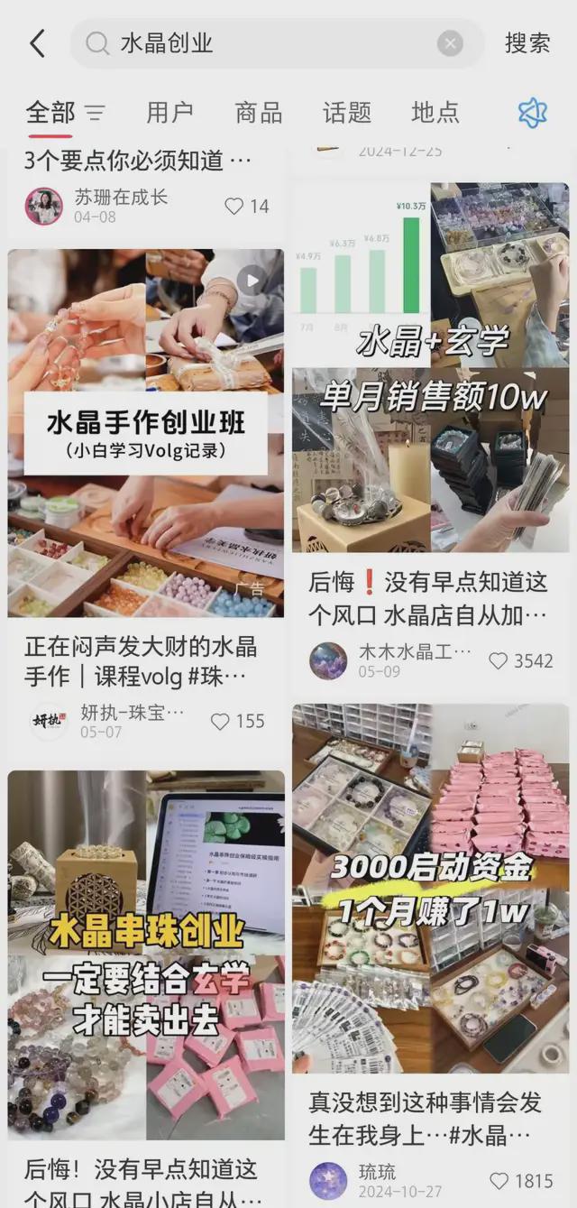 晶你的玄学宝贝可能被奸商注了胶冰球突破平台伊能静都在卖的水(图3)