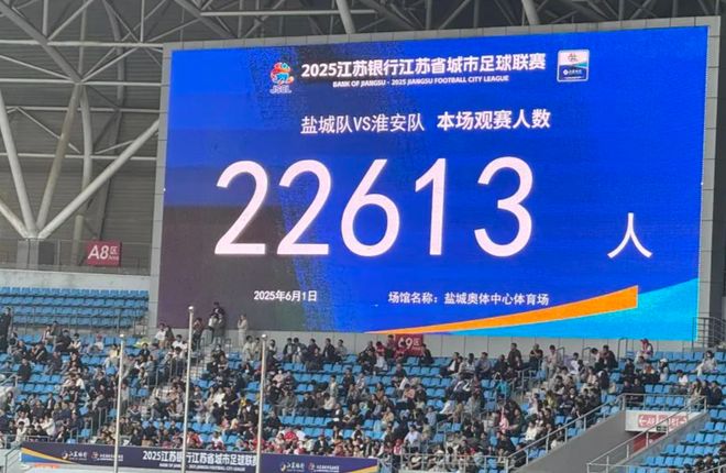 榜南京小胜南通大胜盐城领苏北苏锡常垫底冰球突破豪华版app江苏苏超最新积分(图2)