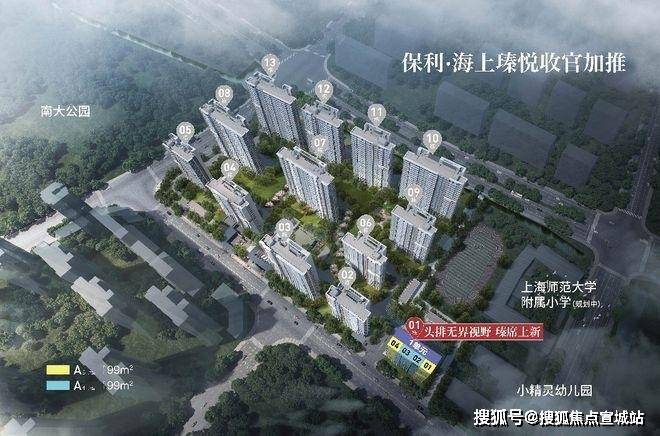 25售楼处)保利海上瑧网站-欢迎您冰球突破上海宝山保利海上瑧(20(图7)