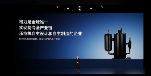 引领行业趋势 京东格力战略合作再升级冰球突破平台联合发布多款黑科技家电(图2)