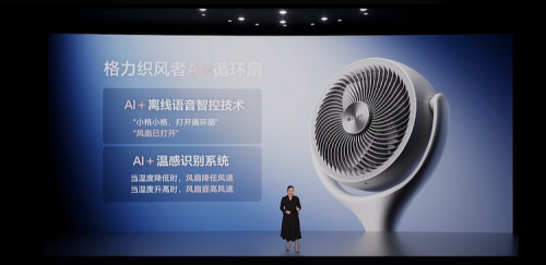 引领行业趋势 京东格力战略合作再升级冰球突破平台联合发布多款黑科技家电(图7)