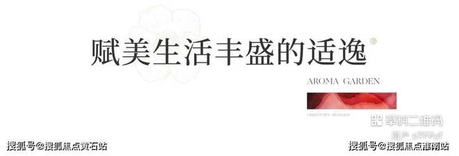 网站-绿城·留香园销售中心(营销中心)冰球突破平台绿城·留香园(售楼处)首页(图4)