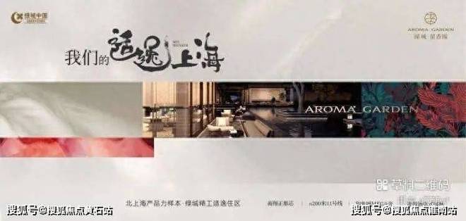 网站-绿城·留香园销售中心(营销中心)冰球突破平台绿城·留香园(售楼处)首页(图10)