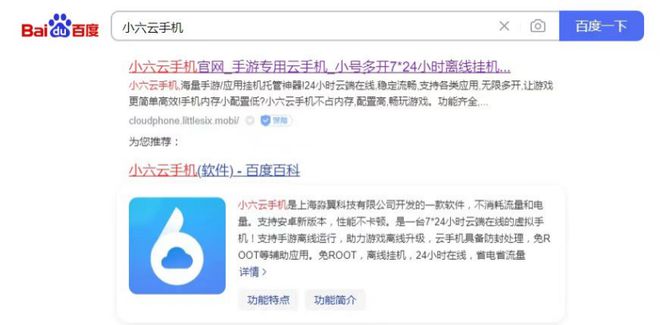 机教程小六云手机一键搞定轻松搬砖打金冰球突破游戏网站恶月十三多开搬砖挂(图5)