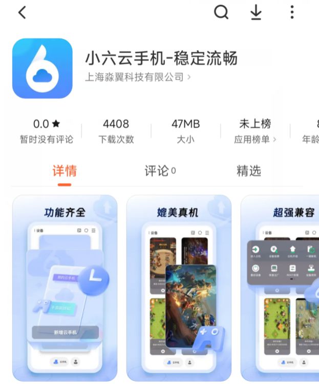 机教程小六云手机一键搞定轻松搬砖打金冰球突破游戏网站恶月十三多开搬砖挂(图2)