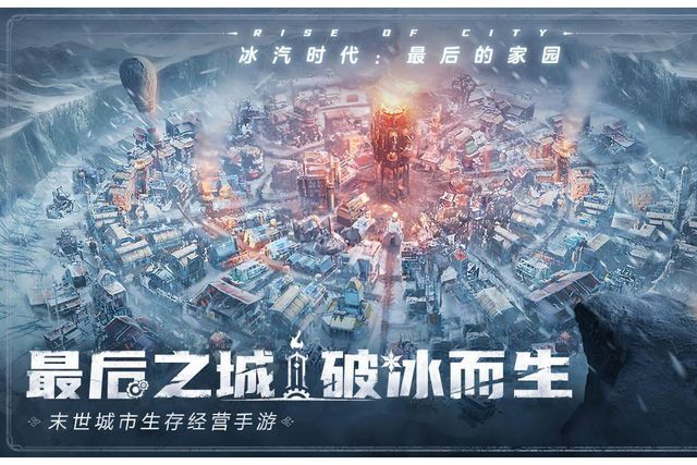 游搬砖教程一键放置游戏小六云手机推荐冰球突破平台冰汽时代：最后的家园手(图6)