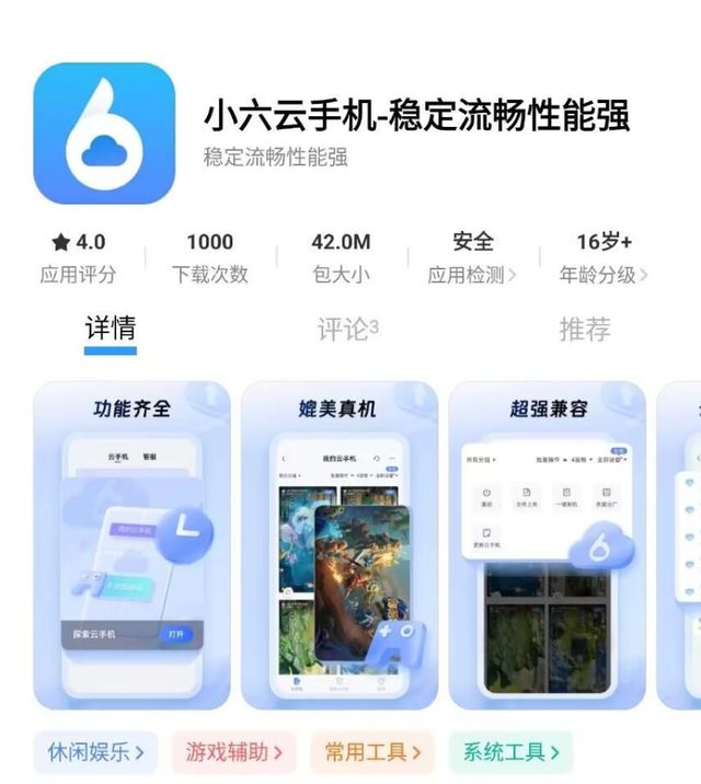 游搬砖教程一键放置游戏小六云手机推荐冰球