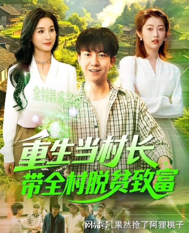 致富》 大结局全剧合集高清完整版冰球突破