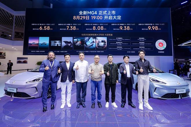 公里性价比之王全新MG4售658万起冰球突破重构纯电两厢市场格局400(图2)