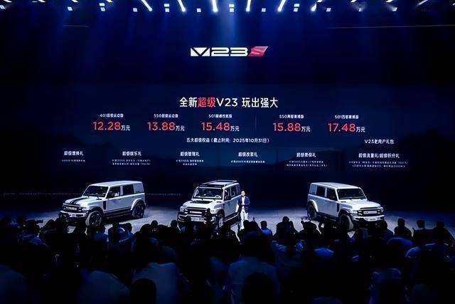 新超级V23及赛博版上市1228万起开启高能出行冰球突破豪华版手机版性能狂飙体验升维！iCAR全(图2)