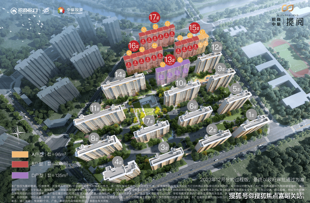 环境 - 户型价格地址楼盘详情配套电话交房时间配套电话售楼处交房时间冰球突破招商中旅·揽阅(售楼处) 首页 招商中旅·揽阅销售中心 -(图17)