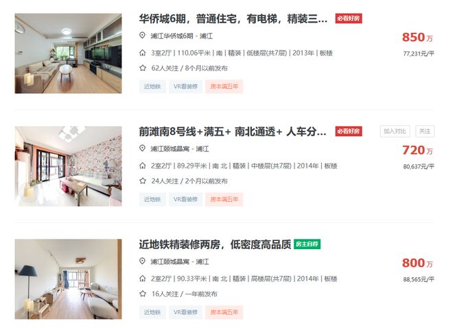 阅售楼处：招商中旅·揽阅三期顺销中冰球突破⚡2025热搜@招商中旅揽(图11)