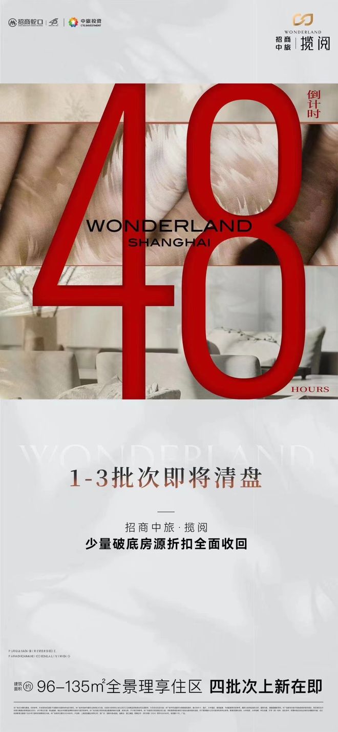 阅售楼处：招商中旅·揽阅三期顺销中冰球突破⚡2025热搜@招商中旅揽(图30)