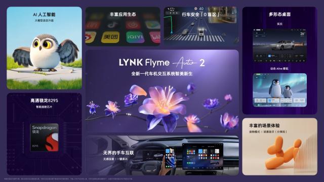 全新领克07 EM-P正式上市限时价1398万元起(图10)